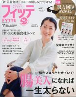 FYTTE (フィッテ) 2014年 07月号 [雑誌] 1079640_l.jpg