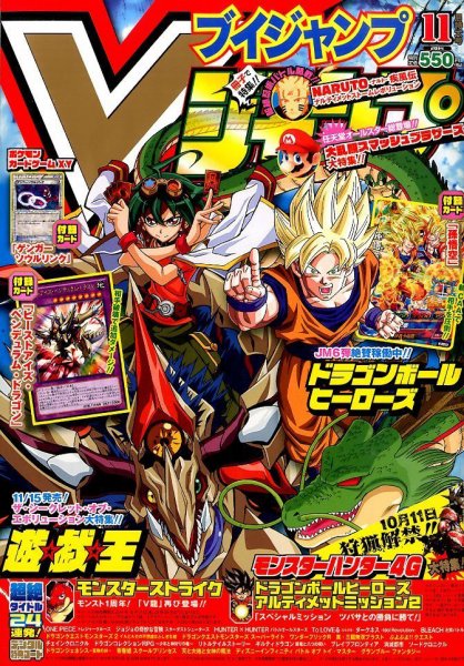 【超希少】ゲンガーソウルリンク Vジャンプ 2014年11月号 プロモ 未開封 Vジャンプ 2014年11月号 (発売日2014年09月20日) | 雑誌/定期購読の