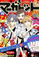 マーガレットのバックナンバー (17ページ目 15件表示) | 雑誌