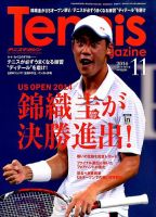 テニスマガジン 2014年11月号 (発売日2014年09月20日) 表紙