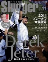 SLUGGER（スラッガー） 表紙