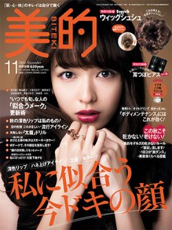 雑誌 定期購読の予約はfujisan 雑誌内検索 スタイリスト が美的 Biteki の14年09月23日発売号で見つかりました