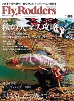 初売りセール 雑誌/定期購読の予約はFujisan がFLY 雑誌内検索：【名寄市】 その他