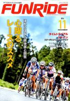 Amazon.co.jp: funride (ファンライド) 2014年 04月号 [雑誌] : 本