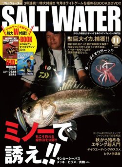 トップ salt water 雑誌