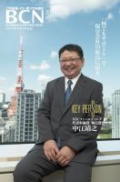 週刊BCN Vol.1547 表紙