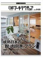 日経BP SHOP｜日経アーキテクチュア バックナンバーDVD 2000～2020