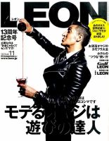 LEON（レオン） 2014年11月号 表紙