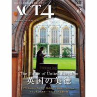 ACT4（アクトフォー） 62号 表紙