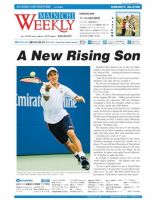 Mainichi Weekly（毎日ウィークリー） 表紙