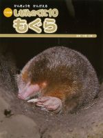 しぜんのくに 10月号 (発売日2014年09月20日) 表紙