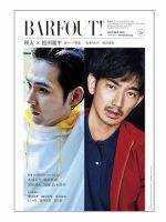 BARFOUT！（バァフアウト） 表紙