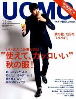UOMO（ウオモ） 2014年11月号 表紙