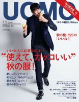 UOMO（ウオモ） 11月号 表紙