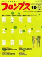 コロンブス 表紙