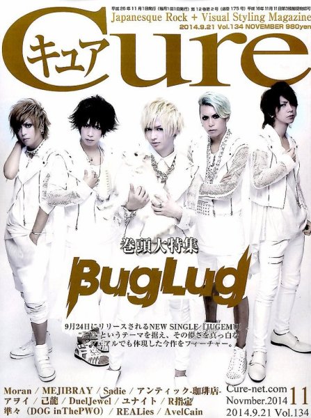 CURE(キュア） vol.134 (発売日2014年09月20日) 表紙