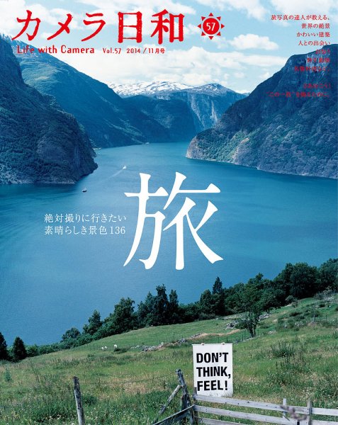 カメラ日和 2014年11月号 (発売日2014年09月20日) 表紙