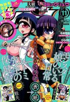 月刊comic リュウのバックナンバー 4ページ目 15件表示 雑誌 定期購読の予約はfujisan