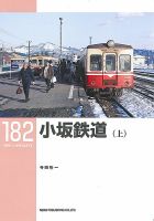 RM Library（RMライブラリー） 182巻 表紙