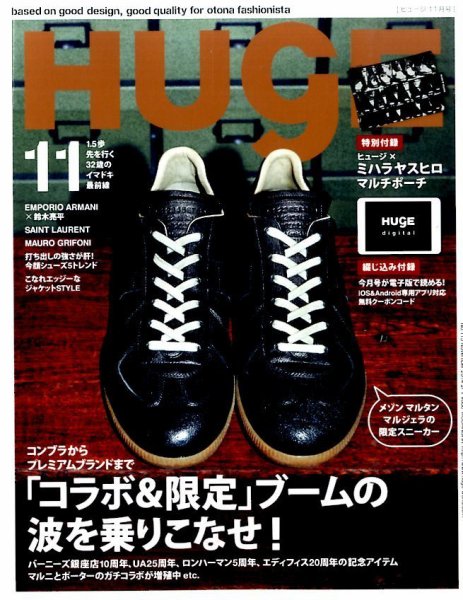 HUgE（ヒュージ） 2014年11月号 (発売日2014年09月24日) 表紙