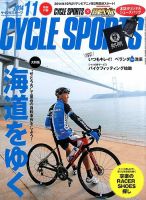Cycle Sports（サイクルスポーツ） 2014年11月号 表紙