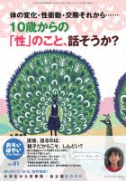 おそい・はやい・ひくい・たかい No.81 (発売日2014年09月25日) 表紙