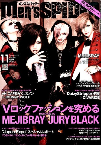Men&#39;s SPIDER (メンズスパイダー) 2013年 05月号 [雑誌] 850299_l.jpg