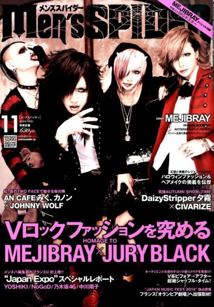 men’s SPIDER (メンズスパイダー) 2014年11月号 (発売日2014年09月24日) 表紙