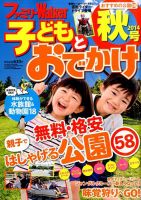 ファミリーウォーカー Kadokawa 雑誌 定期購読の予約はfujisan