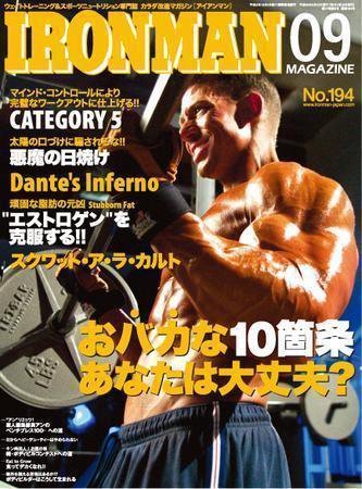 IRONMAN(アイアンマン) 2006年9月号 (発売日2006年08月12日) 表紙