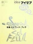 アイデア No.318 表紙