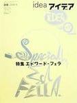 アイデア No.318 (発売日2006年08月10日) 表紙
