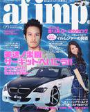 af・imp （オートファッションインプ） 9月号 (発売日2006年08月14日) 表紙