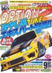 OPTION 2 9月号 (発売日2006年08月11日) 表紙