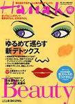 Hanako（ハナコ） No.881 (発売日2006年08月10日) 表紙