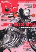 ミスター・バイクBG 2006／09 (発売日2006年08月14日) 表紙