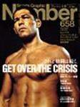 ナンバー(Sports Graphic Number) 658号 (発売日2006年07月27日) 表紙