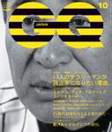GQ JAPAN（ジーキュージャパン） 2003年08月24日発売号 表紙