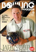 1972日本プロボウリング年鑑 1972日本プロボウリング年鑑 ボウリング・マガジン 1月号 | BBM
