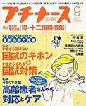 プチナース 9月号 (発売日2006年08月10日) 表紙
