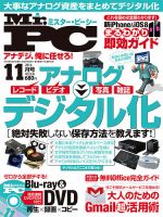 日経PC(ピーシー)ビギナーズ2012年10月号 日経PC(ピーシー)ビギナーズ2012年10月号