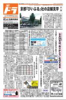 全ドラ 表紙