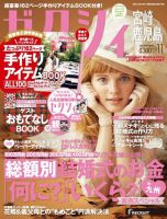 ゼクシィ宮崎・鹿児島 11月号 表紙