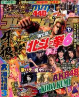 プレミアムリーチ完全攻略DVDのバックナンバー (2ページ目 15件