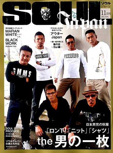 ソウルジャパン　雑誌　まとめ売り 1140296_l.jpg
