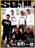 ソウルジャパン　雑誌　まとめ売り ソウルジャパン 雑誌 まとめ売り - メルカリ