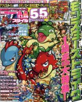 アプリスタイル 2014年11月号 (発売日2014年09月27日) 表紙