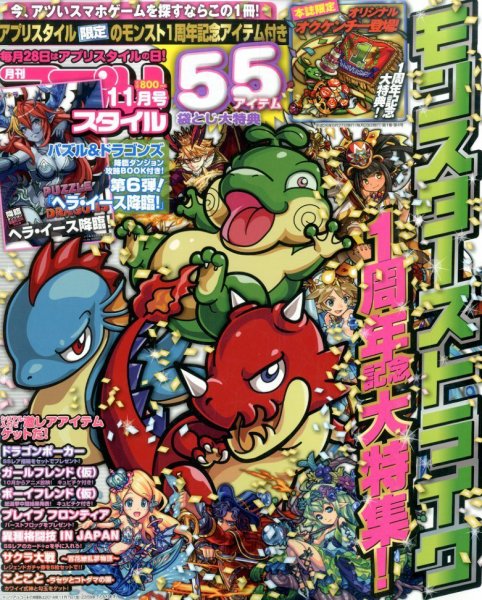 アプリスタイル 2014年11月号 (発売日2014年09月27日) 表紙