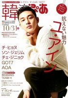 韓流ぴあ　2014 貴重 1140306_n.jpg