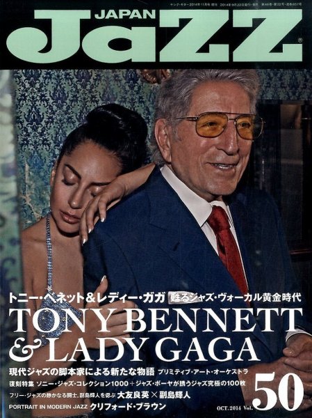 Jaz.in Vol.50 (発売日2014年09月22日) 表紙